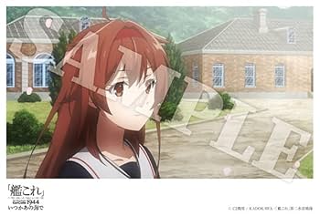 Amazon.co.jp: 【2形態同時購入特典あり・初回生産分】TV「艦
